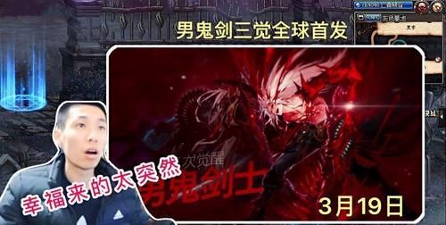 为什么我的红眼三觉只有2段？-dnf红眼三觉