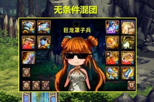 dnf光兵奥兹玛罩子兵搭配？-dnf光兵罩子