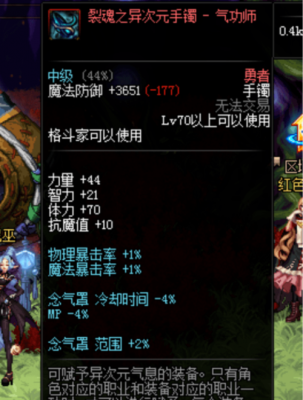 dnf光兵奥兹玛罩子兵搭配？-dnf光兵罩子