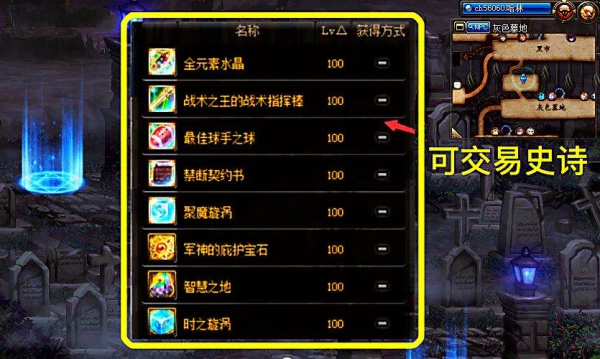 DNF回蓝的首饰都有哪些？便宜的？-dnf名誉