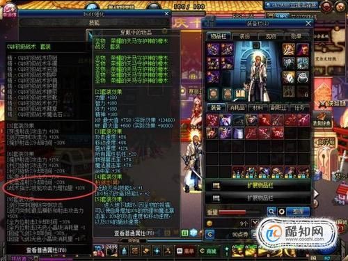 dnf铁血统帅异界套选什么好？-dnf铁血统帅