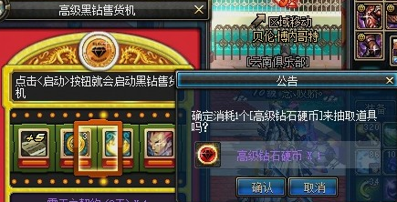 DNF黑钻用户用的“钻石硬币”都能开出什么？哪些开出来的多？-dnf钻石硬币