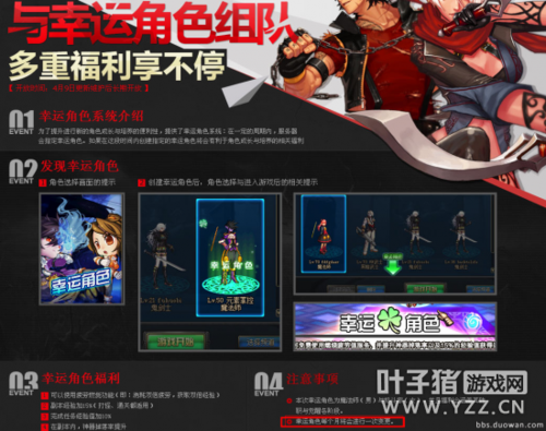 DNF中幸运角色多久更新一次？-dnf幸运角色