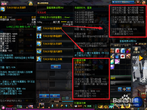 奶妈勇气祝福buff怎么堆？-dnf奶妈勇气祝福