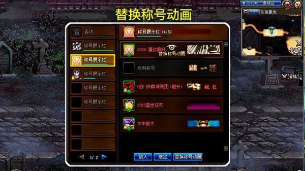 dnf称号怎么显示出来？-dnf称号怎么得