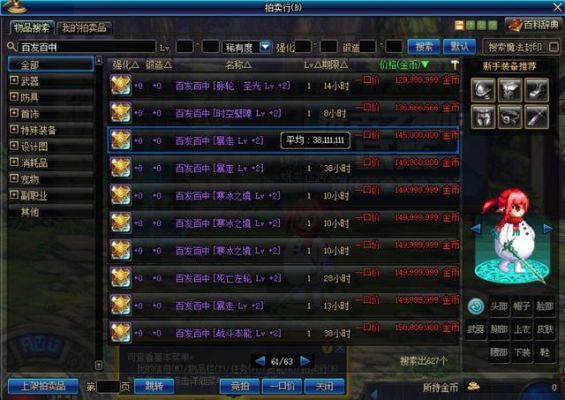 dnf称号怎么显示出来？-dnf称号怎么得