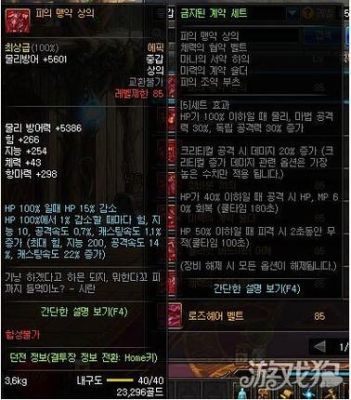 dnf誓血之盟套改版属性dnf誓血之盟套改版后能带吗？-dnf誓血之盟