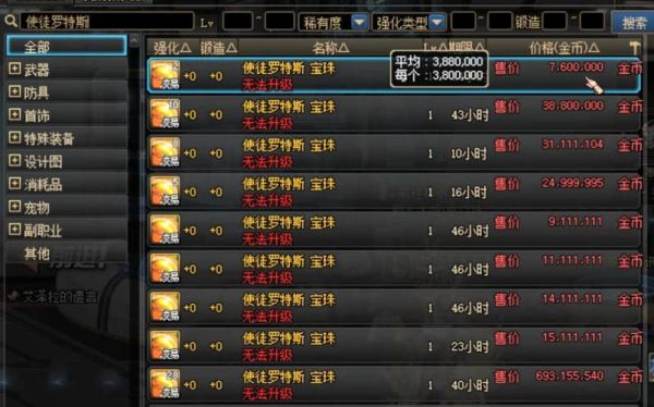 属性攻击宝珠有哪些？-dnf攻击力宝珠