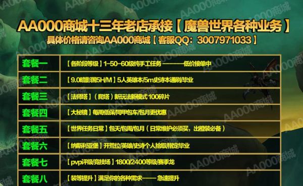 5173上的dnf代练史诗装备可靠吗？-dnf代打
