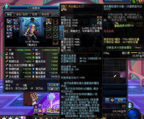 5173上的dnf代练史诗装备可靠吗？-dnf代打