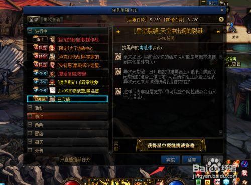 DNF星空裂缝通行证怎么获得，免费进入星空裂缝？-dnf超星空裂缝