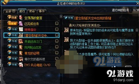 DNF星空裂缝通行证怎么获得，免费进入星空裂缝？-dnf超星空裂缝