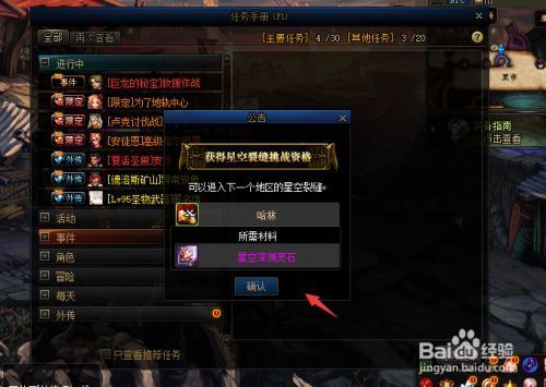 DNF星空裂缝通行证怎么获得，免费进入星空裂缝？-dnf超星空裂缝