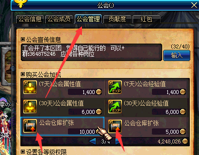 魔兽世界怎样打开公会仓库？-dnf公会仓库