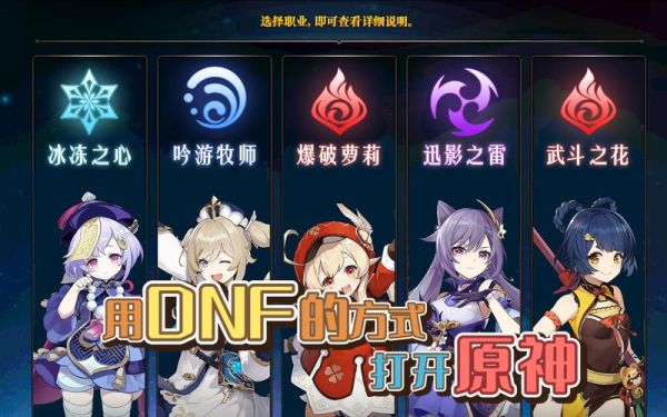 原神国际服角色可以说中文吗？-dnf韩服语音