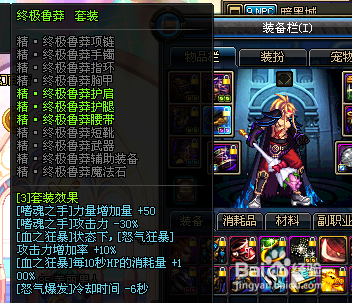 DNF狂战如何无限浴血之怒？-dnf春华
