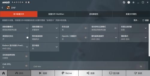 dnf fps低amd显卡怎么设置？-dnf帧数低