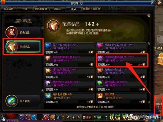 dnf深渊派对邀请函怎么得？-dnf信封