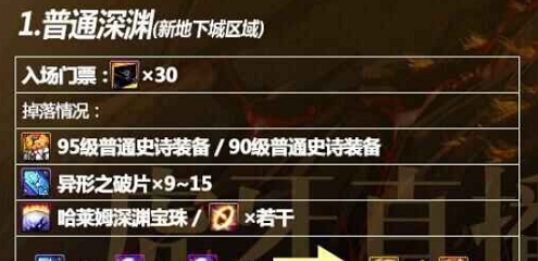 DNF如何查看自己爆的史诗装备？-dnf深渊掉落