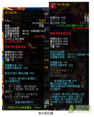 dnf格斗家减冷却的武器？-dnf减cd装备