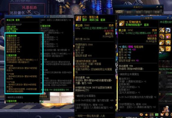 dnf噩梦地狱之路套装排名？-dnf噩梦级