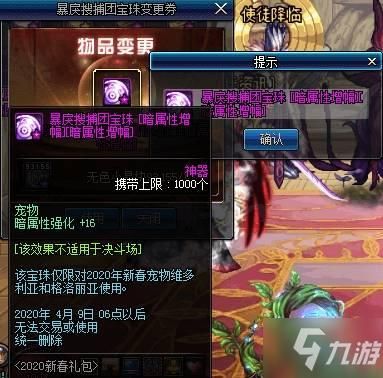 红眼宠物附魔什么宝珠？-dnf狂战士附魔