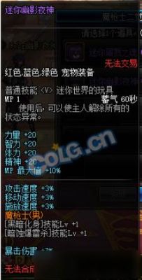 dnf幽影夜神走哪些属？-dnf幽影夜神