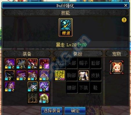 红眼神器换装先换哪个部位？-dnf魔神换装