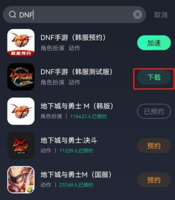 dnf手机功能？-dnf安卓版