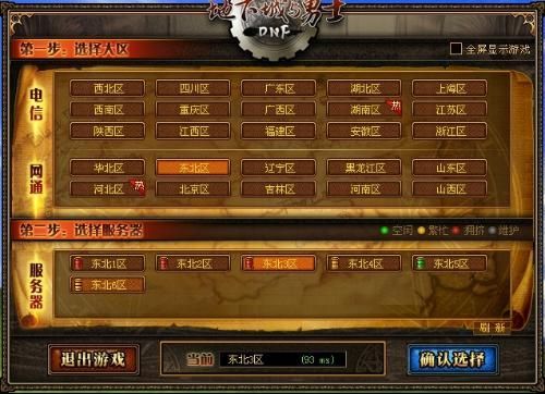 玩dnf需要多少的网速？-dnf网络卡