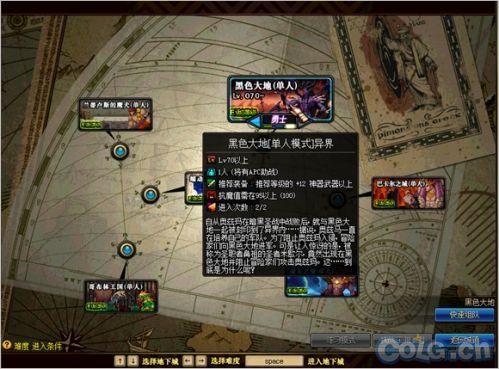 dnf魂远古图怎么开？-dnf远古2