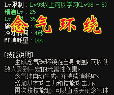 我的DNF男气功的念气环绕的OFF怎么转换成ON？-dnf念气环绕