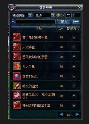 dnf辅助装备栏怎么开？-dnf辅助工具