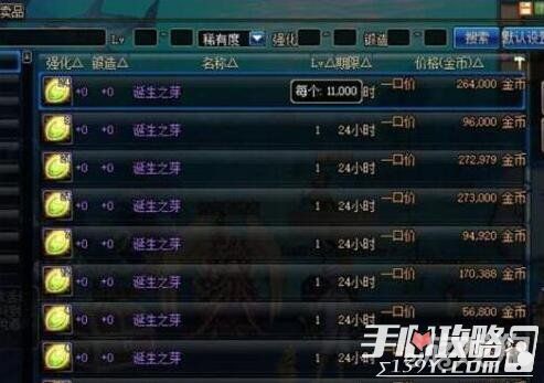 诞生之芽怎么获得？-dnf诞生之芽