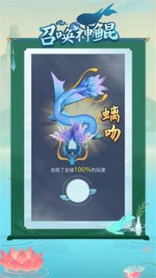 召唤神鲲万宁大招版怎么换成原来的鱼？-dnf召唤换装
