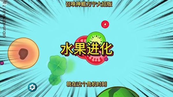 召唤神鲲万宁大招版怎么换成原来的鱼？-dnf召唤换装