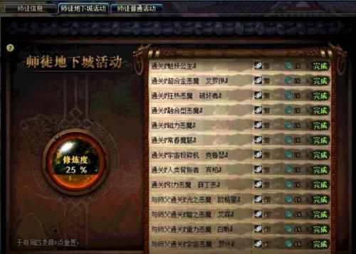 DNF怎样成为徒弟/师傅？条件是什么？-dnf五陵
