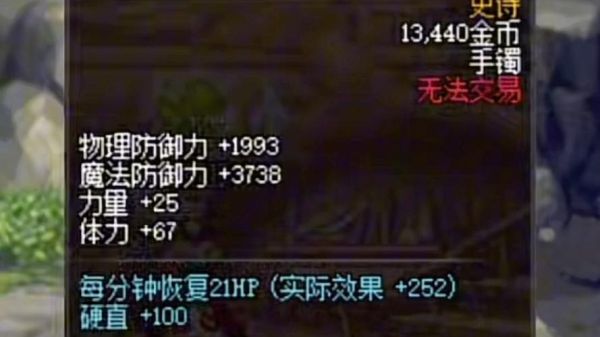 地下城里的僵直度　和硬直度分别有什么作用？-dnf僵直