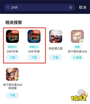 安卓怎么下载韩服dnf手游？-韩服dnf怎么下载