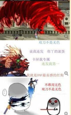 为什么DNF100级红狗进图没有插图特效？-dnf二觉插图