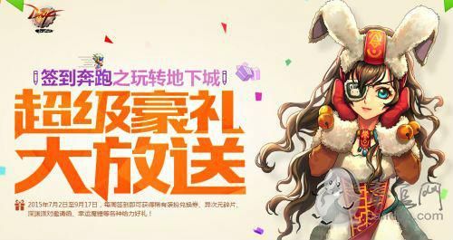 DNF2021国庆预测？-dnf奔跑活动