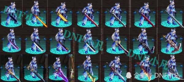 dnf剑帝幻化武器排名？-dnf路易斯