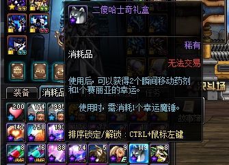 dnf赛丽亚的幸运礼盒？-dnf幸运魔锤