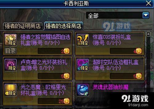 DNF卢克团队任务40个光之根源怎么获得？-dnf光之恶魔