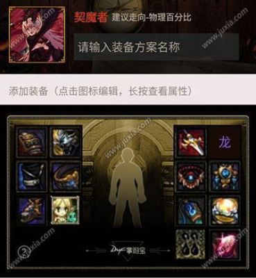 剑魔buff技能是多少级的？-dnf剑魔换装