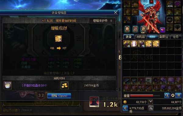 dnf红眼最强右槽是什么？-dnf你瞅啥