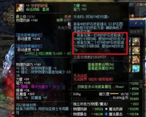 DNF70奶爸带什么装备好点？-dnf兰诺