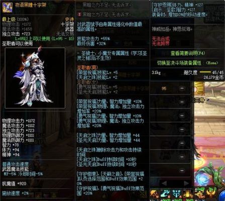 DNF70奶爸带什么装备好点？-dnf兰诺