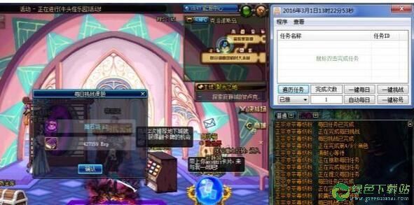 dnf年史任务叫什么？-dnf任务助手