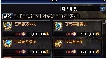 DNF红狗用异形结晶换那个套装比较好？-dnf异形结晶
